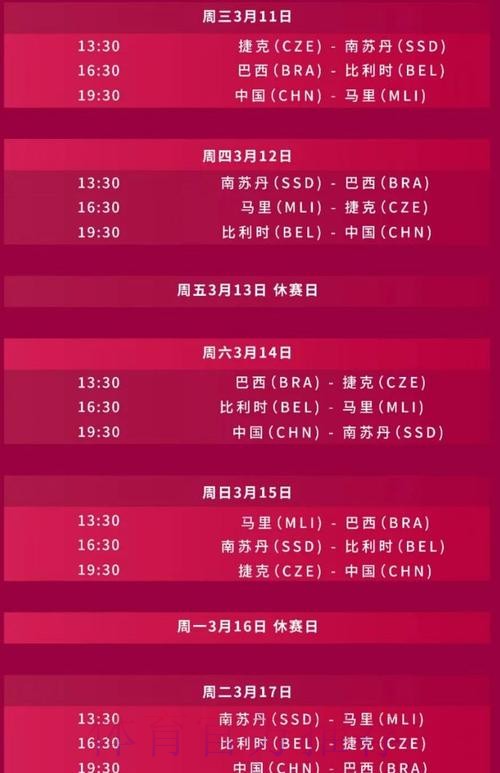 2026世界杯直播详细安排赛事详情免费观看 2026世界杯直播详细安排赛事详情免费观看