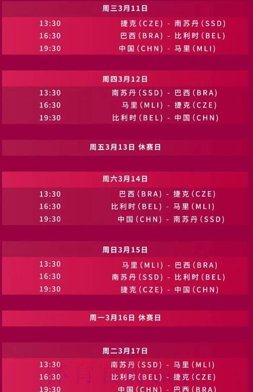 2026世界杯直播最新赛事详情直播平台