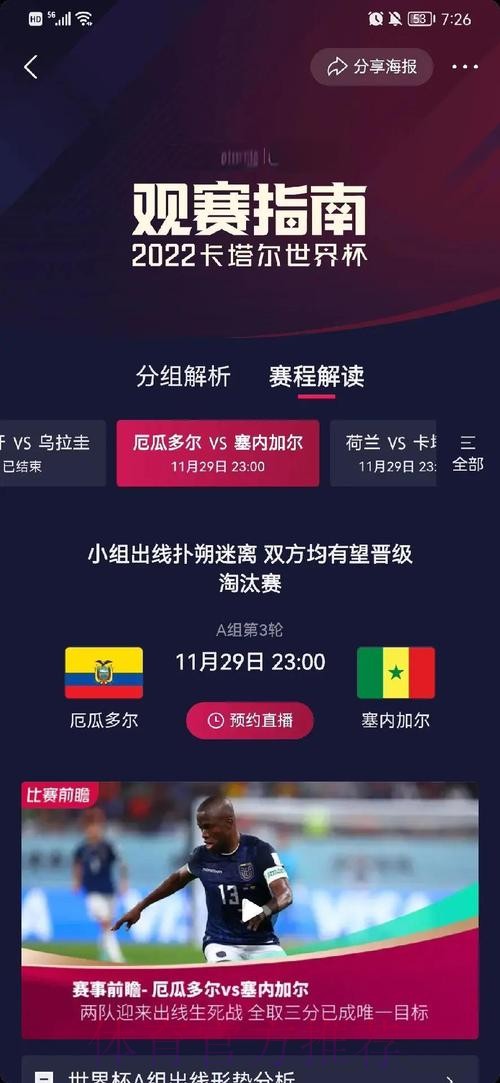 世界杯比分开户热门分析与推荐 世界杯比分开户热门分析与推荐